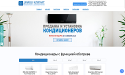 Смотреть Пример услуги Создать продающую страницу, лендинг. АльтерВЕБ