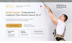 Смотреть Пример услуги Создать продающую страницу, лендинг. АльтерВЕБ