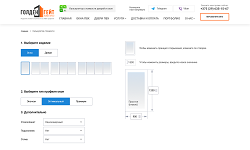 Смотреть Пример услуги Создать сайт-каталог, интернет-магазин. АльтерВЕБ