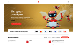 Смотреть Пример услуги Правки и корректировки сайта (техподдержка). АльтерВЕБ