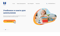 Смотреть Пример услуги Создать продающую страницу, лендинг. АльтерВЕБ