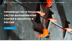 Смотреть Пример услуги Создать корпоративный сайт, сайт-визитку. АльтерВЕБ