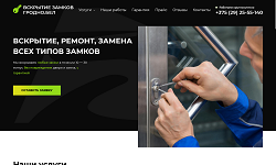 Смотреть Пример услуги Создать корпоративный сайт, сайт-визитку. АльтерВЕБ