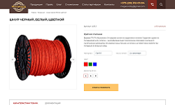 Смотреть Пример услуги Создать сайт-каталог, интернет-магазин. АльтерВЕБ