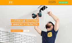 Смотреть Пример услуги Создать продающую страницу, лендинг. АльтерВЕБ
