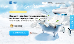 Смотреть Пример услуги Создать продающую страницу, лендинг. АльтерВЕБ