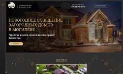 Смотреть Пример услуги Создать продающую страницу, лендинг. АльтерВЕБ