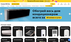 Смотреть Пример услуги Создать сайт-каталог, интернет-магазин. АльтерВЕБ