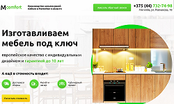 Смотреть Пример услуги Создать продающую страницу, лендинг. АльтерВЕБ