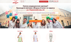 Смотреть Пример услуги Создать продающую страницу, лендинг. АльтерВЕБ