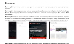 Смотреть Пример услуги Продвижение в поиске Яндекс и Google, раскрутка сайтов. АльтерВЕБ