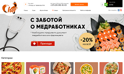 Смотреть Пример услуги Создать сайт-каталог, интернет-магазин. АльтерВЕБ