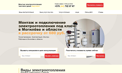 Смотреть Пример услуги Создать продающую страницу, лендинг. АльтерВЕБ