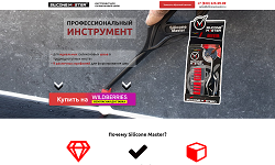 Смотреть Пример услуги Создать продающую страницу, лендинг. АльтерВЕБ