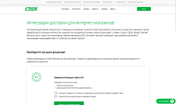 Смотреть Пример услуги Правки и корректировки сайта (техподдержка). АльтерВЕБ