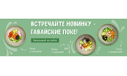 Смотреть Пример услуги Создать баннеры для рекламы, постеры на сайт, креативы в соцсеть. АльтерВЕБ
