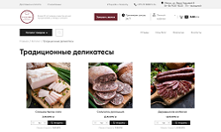 Смотреть Пример услуги Создать сайт-каталог, интернет-магазин. АльтерВЕБ