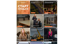 Смотреть Пример услуги Контентное ведение Instagram, коммерческие аккаунты. АльтерВЕБ